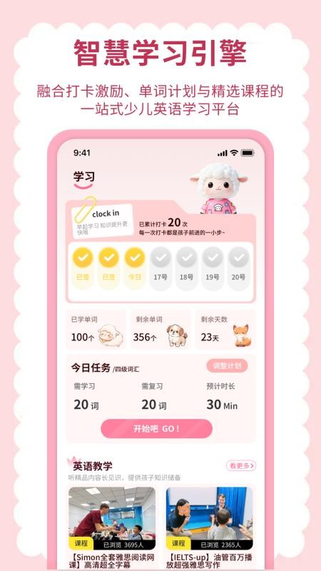 英语点读听说(2)