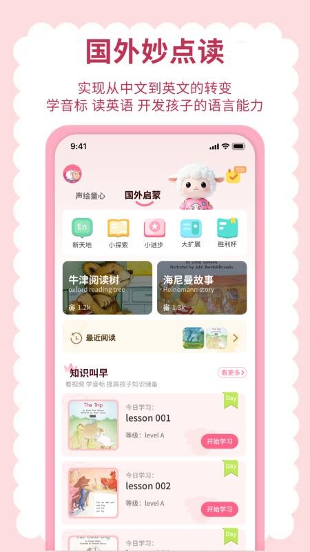 英语点读听说(3)