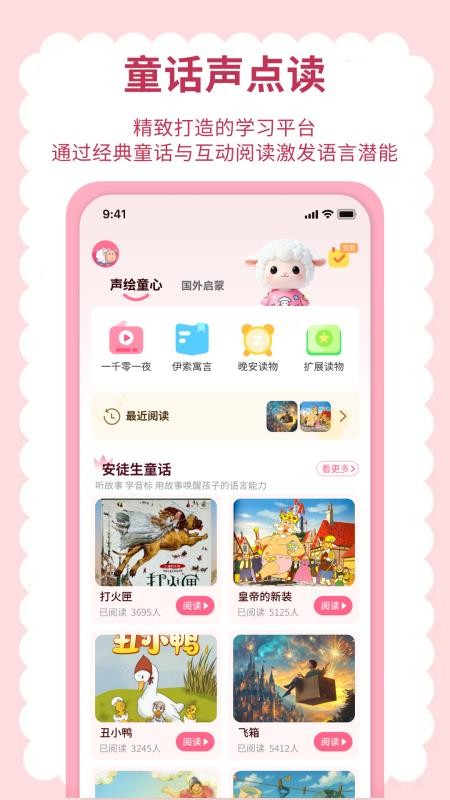 英语点读听说(4)