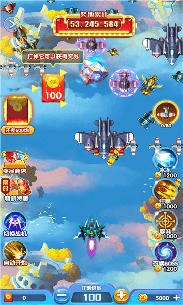 天天全民飞机图3