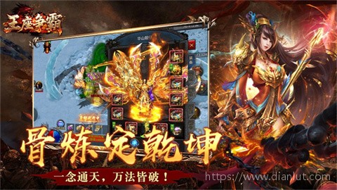 王座争霸