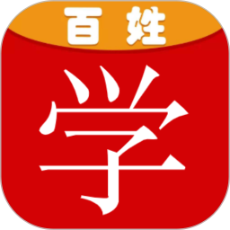 百姓学