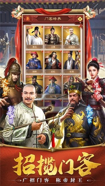 当官模拟器(3)