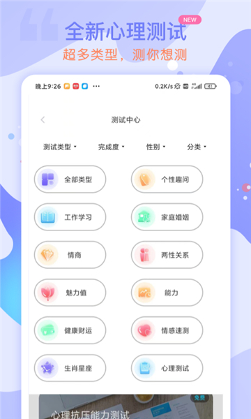 测测星座运势大全图4