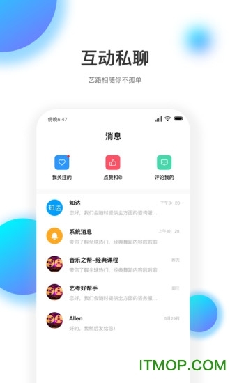 知达艺术教育平台图2