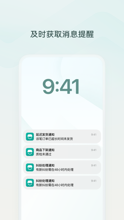 微信小店助手(2)