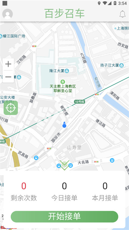 百步召车司机端(4)