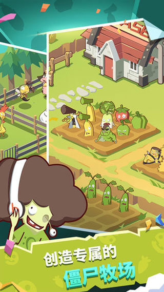 僵尸牧场物语(3)