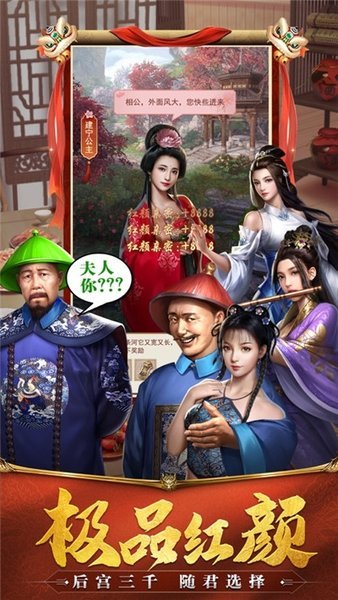 当官模拟器(1)