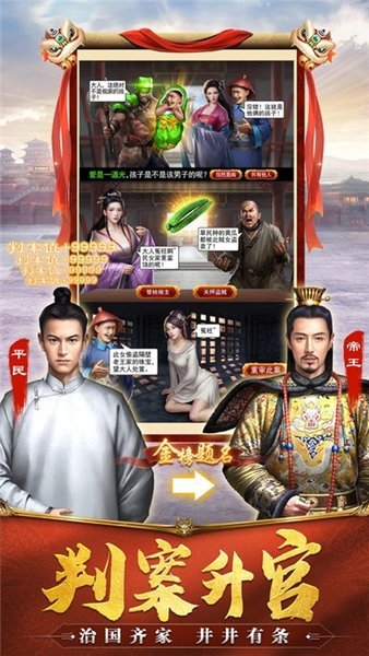 当官模拟器(2)