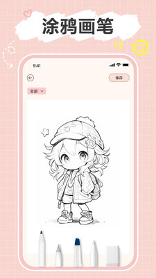 便签note apk