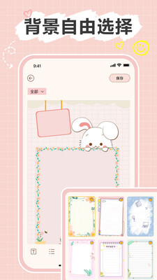 便签note apk