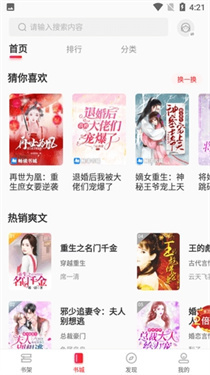 御书房阅读器(1)