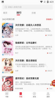 御书房阅读器(2)