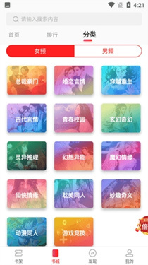 御书房阅读器(3)