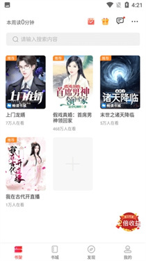 御书房阅读器(4)