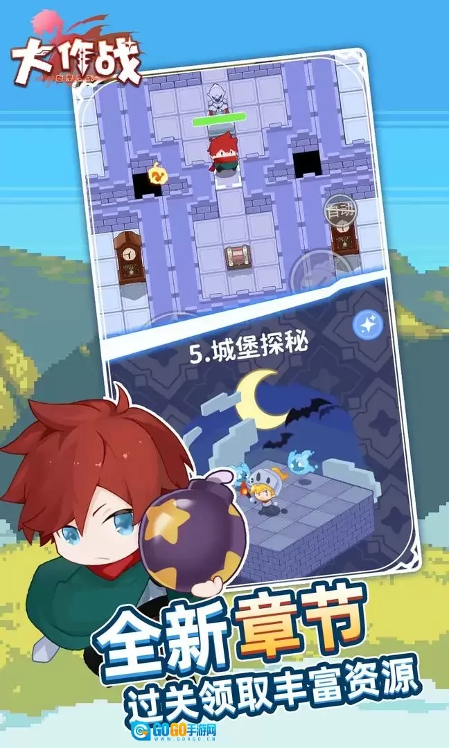 糖果果冻大作战图4