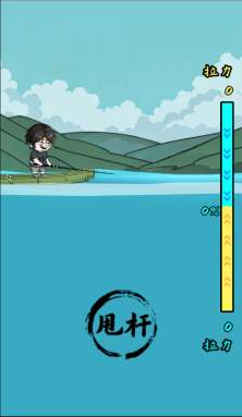 冒险小英雄钓鱼(3)