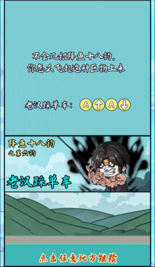 冒险小英雄钓鱼(1)