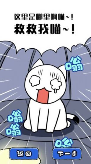 白猫和神秘的宇宙飞船(1)