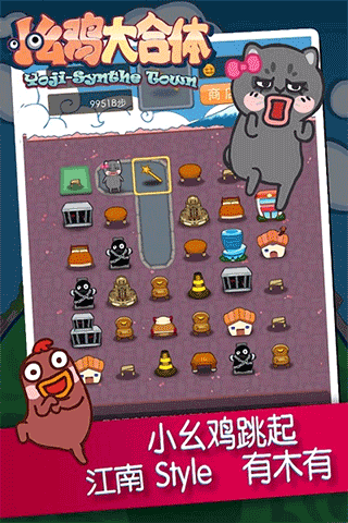 小幺鸡大合体图1