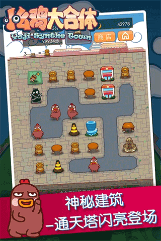 小幺鸡大合体图2