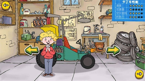 可怕的亨利疯狂卡丁车(2)