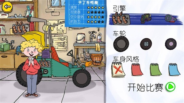 可怕的亨利疯狂卡丁车(3)