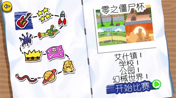 可怕的亨利疯狂卡丁车(4)