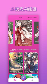 二次元AI绘画(1)