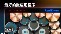 真实架子鼓模拟器图5