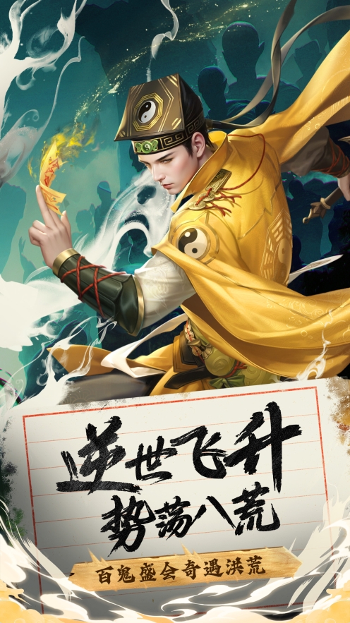 九品捉妖师
