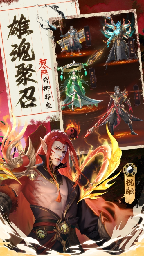 九品捉妖师
