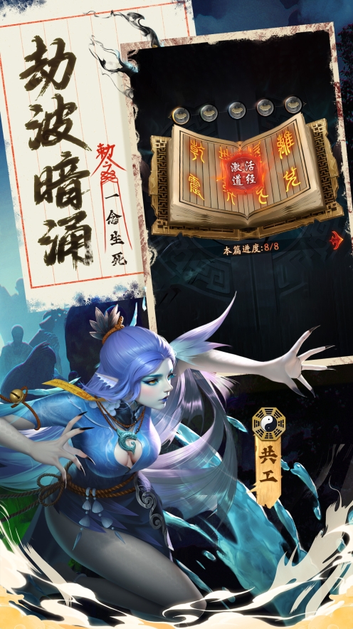 九品捉妖师