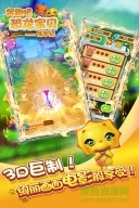 奔跑吧恐龙宝贝侏罗纪图4