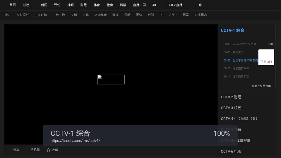WebView官方版图1