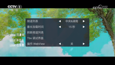 WebView官方版图3