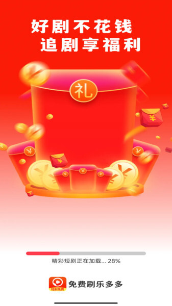 免费剧乐多多图3