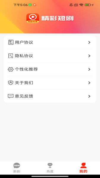 免费剧乐多多图2