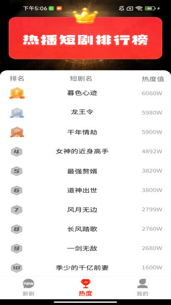 免费剧乐多多图1