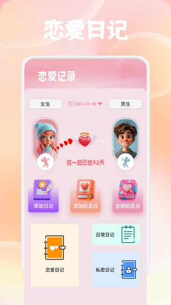 星神少女日记图3