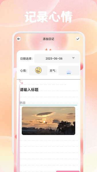 星神少女日记图2