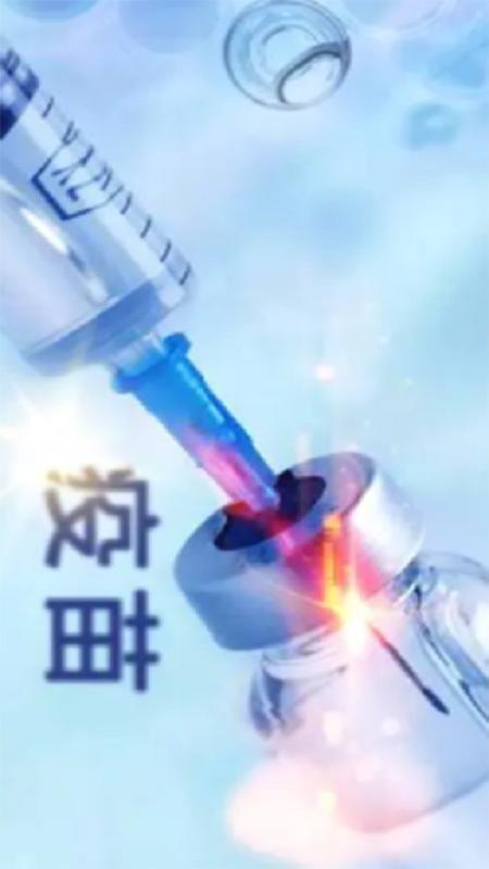 疫苗监管(疾控)图2