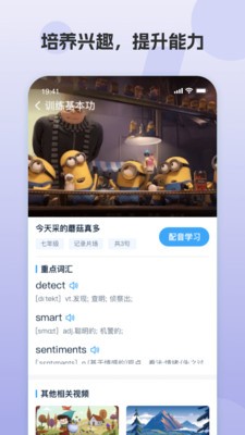 凤凰英语学生图2