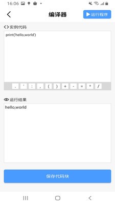 小猿Python教程