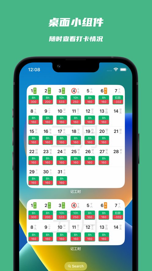 极简工时软件(1)