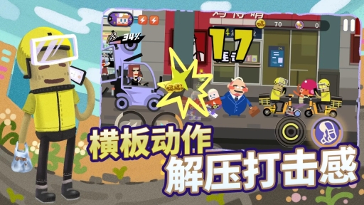 扶老豆回家