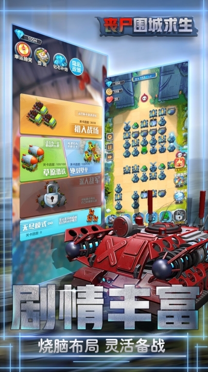 丧尸危城求生(1)