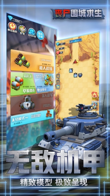 丧尸危城求生(2)