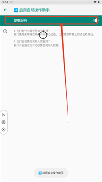 自动操作助手(1)